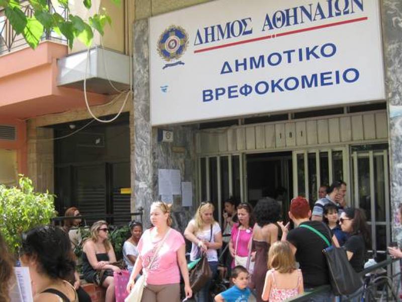 ΑΣΕΠ: Προσλήψεις πολλών ειδικοτήτων στο Δημοτικό βρεφοκομείο Αθηνών 