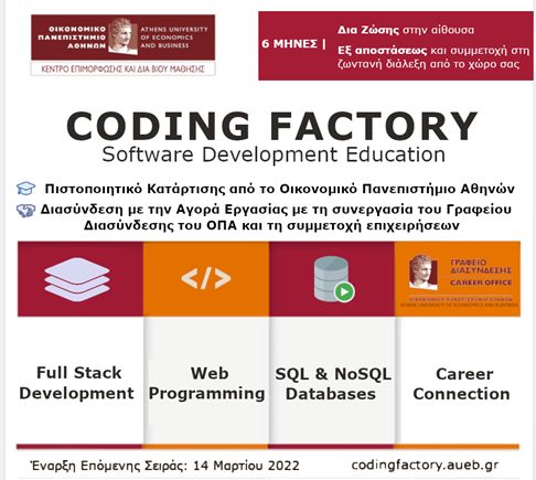 coding_factory_opa.jpg