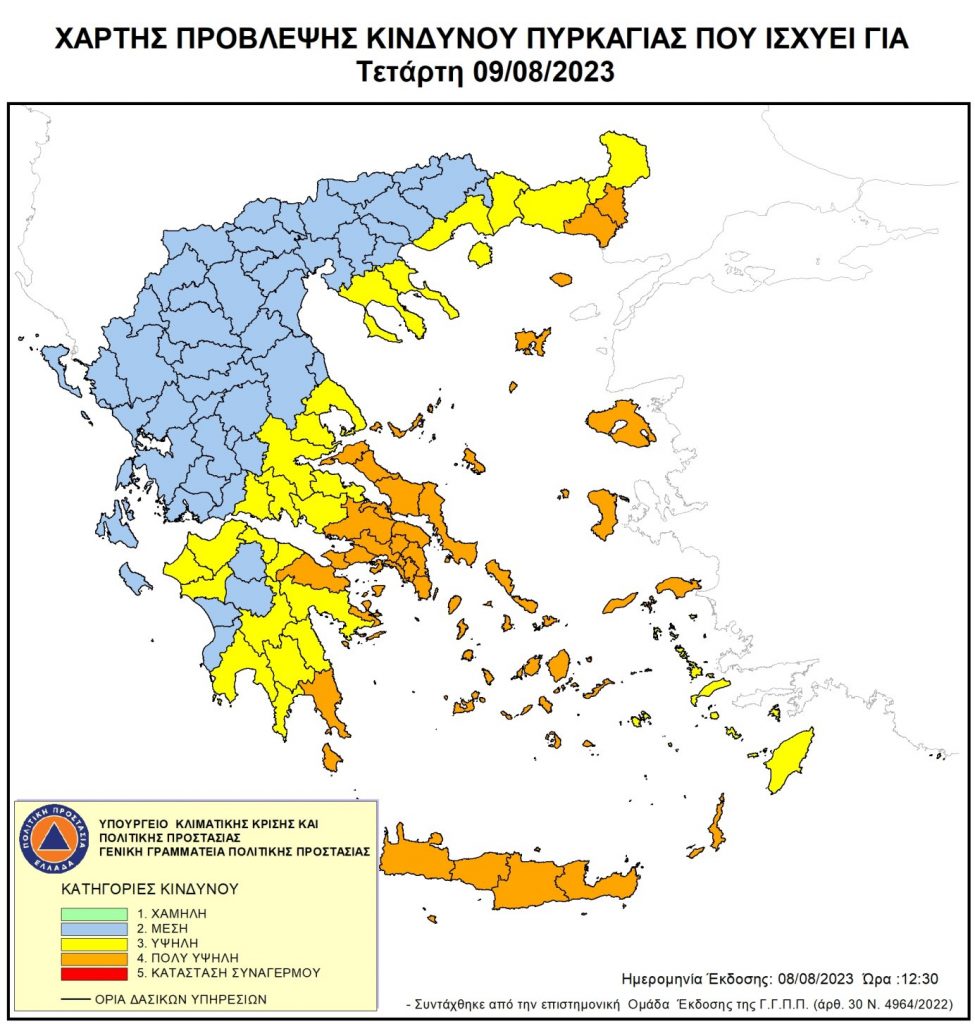 Χάρτης Πρόβλεψης Κινδύνου Πυρκαγιάς 