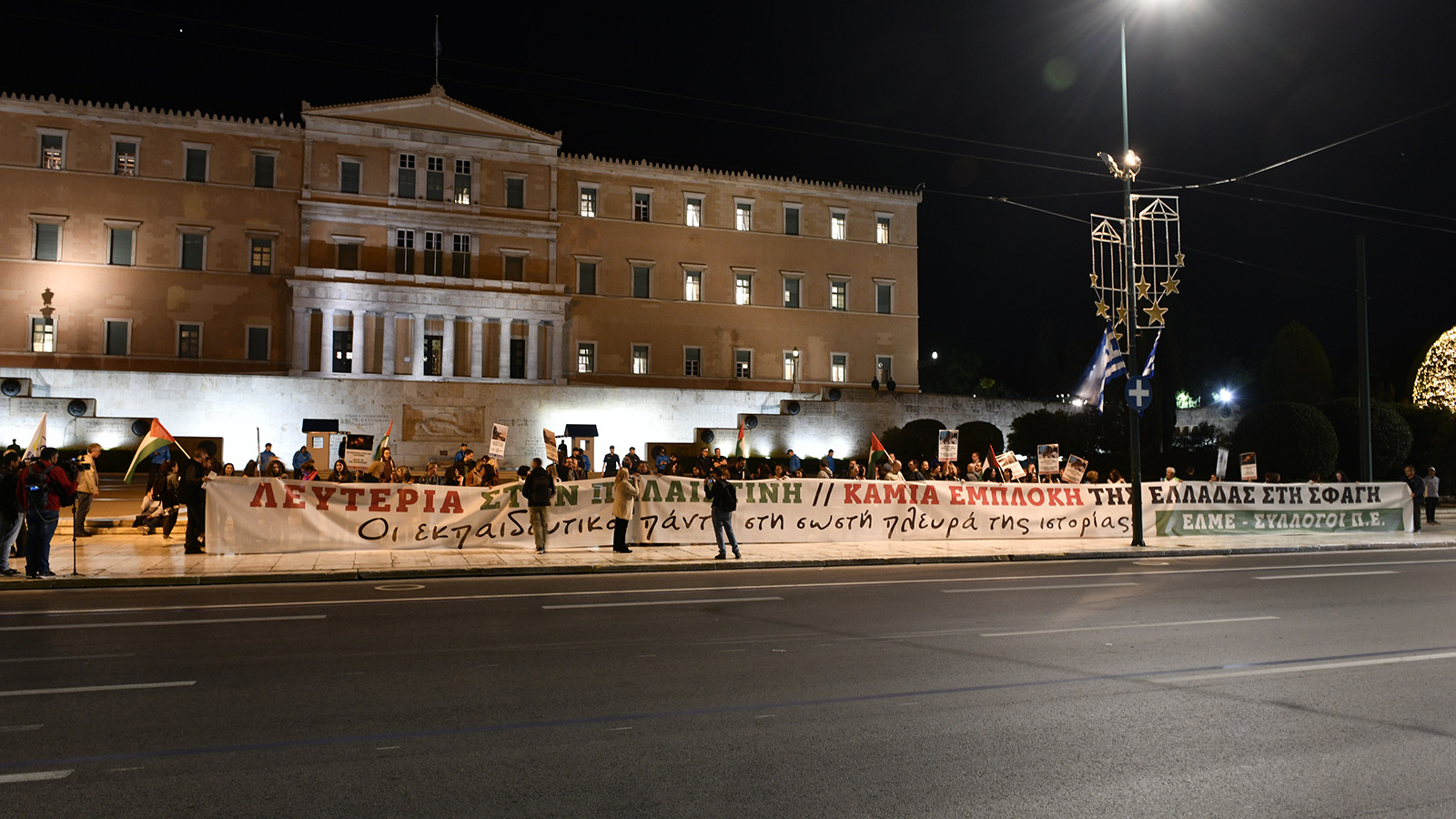 εκπαιδευτικοι