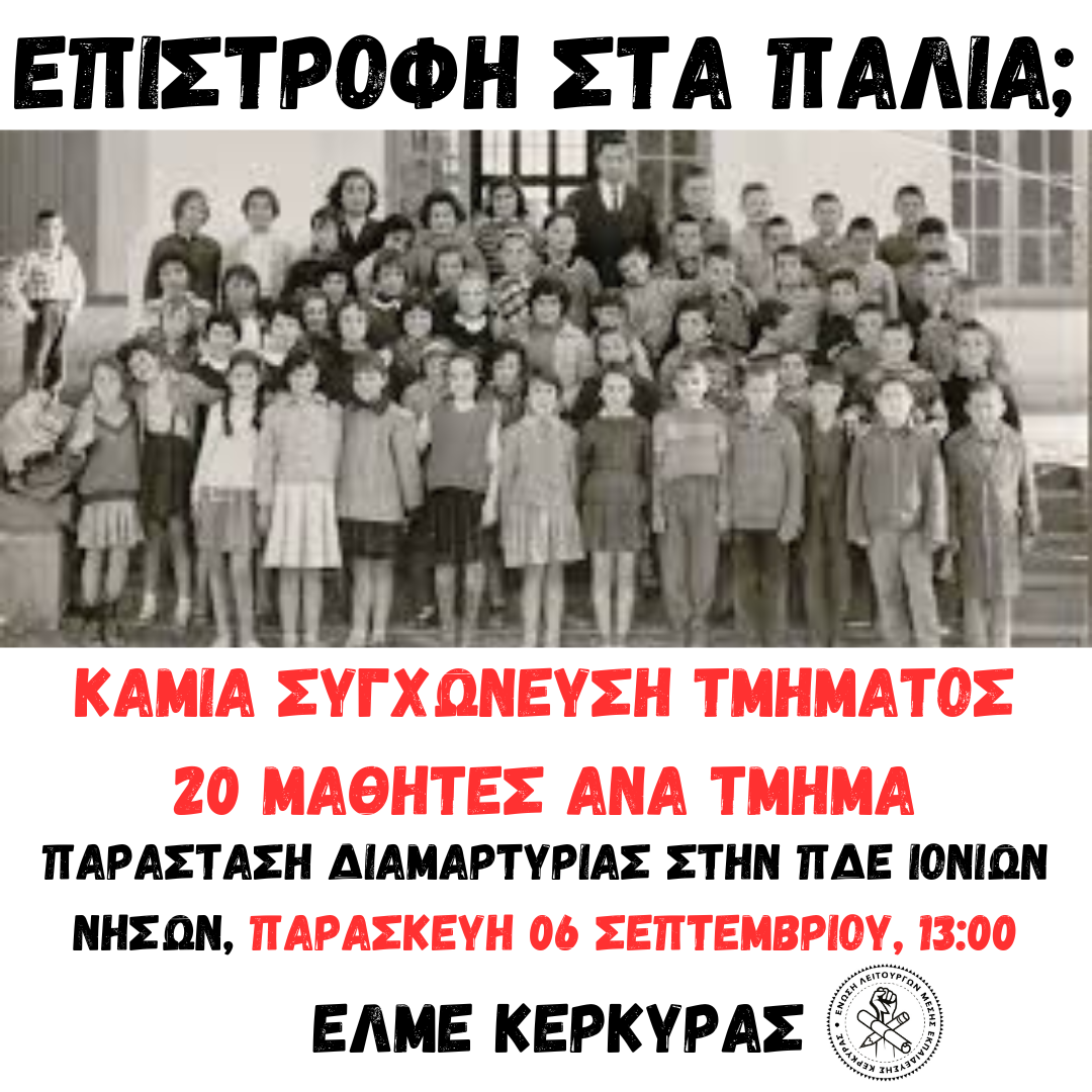 κερκυρα