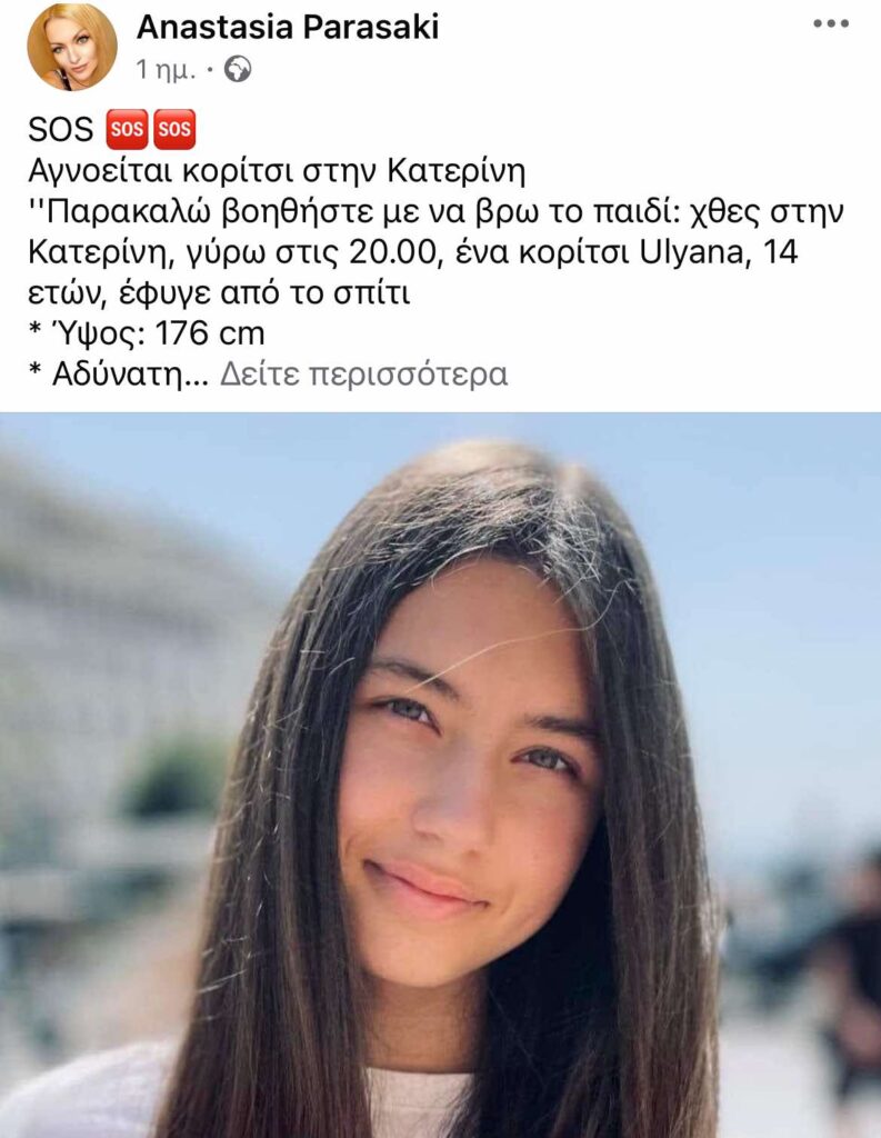 εξαφανιση