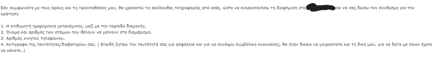 απάτη