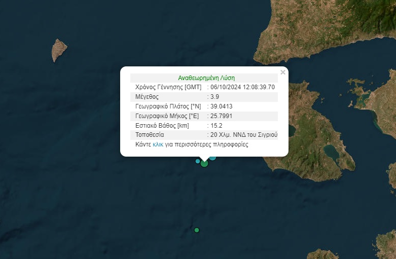 Σεισμική δόνηση στη Λέσβο