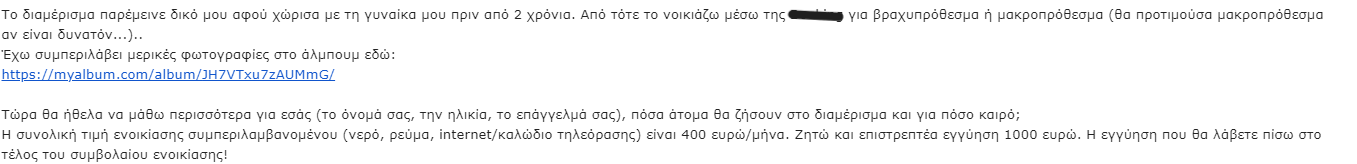 απάτη