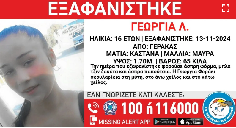 εξφανιση