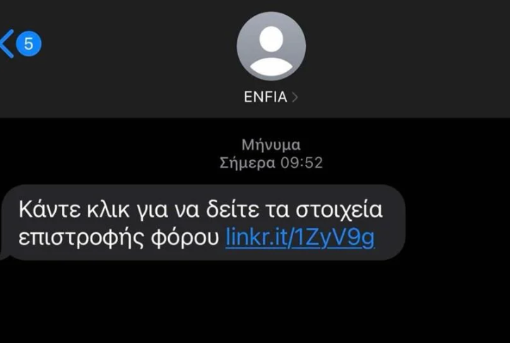 απατη