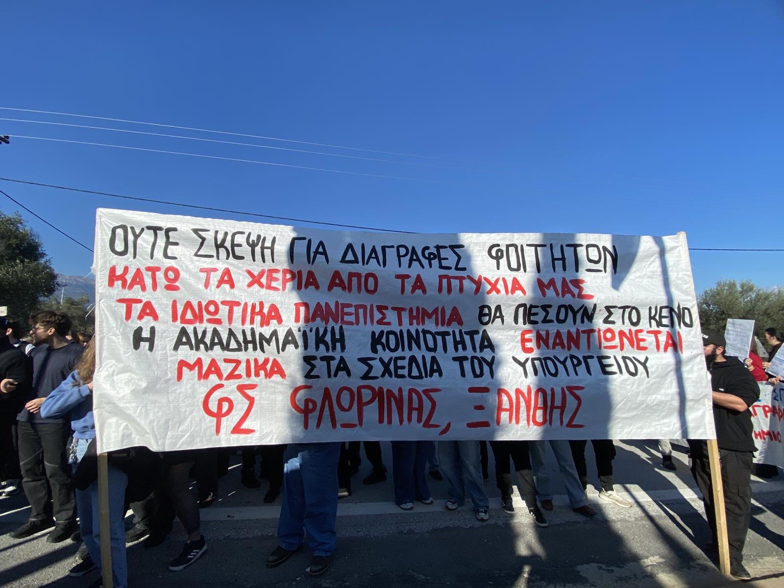 κινητοποιηση