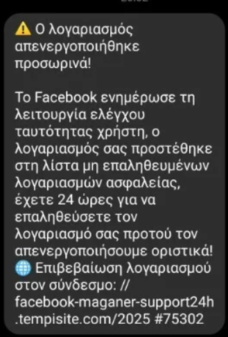 απατη