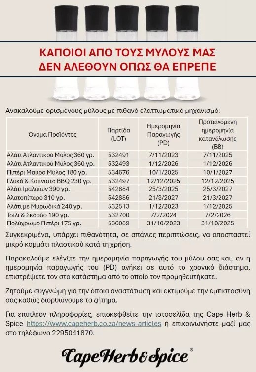 ανακληση