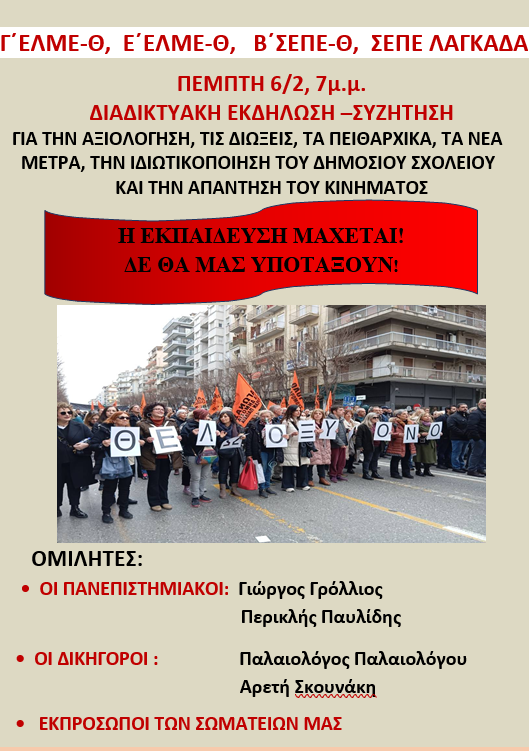 εκδηλωση