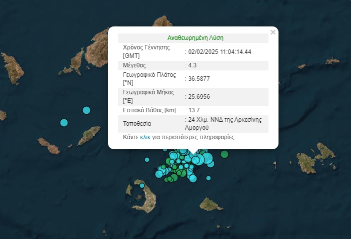 Σεισμός κοντά στη Σαντορίνη