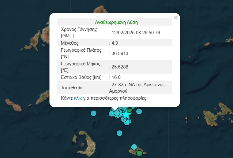 Σεισμός στη Σαντορίνη