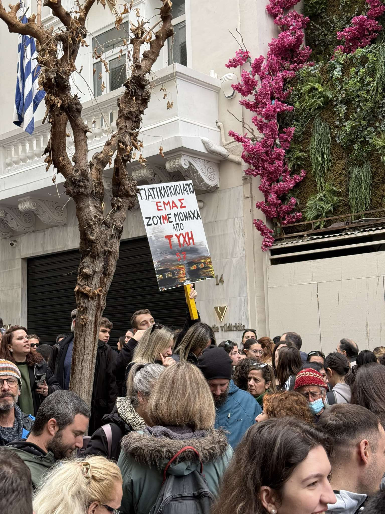 Τέμπη