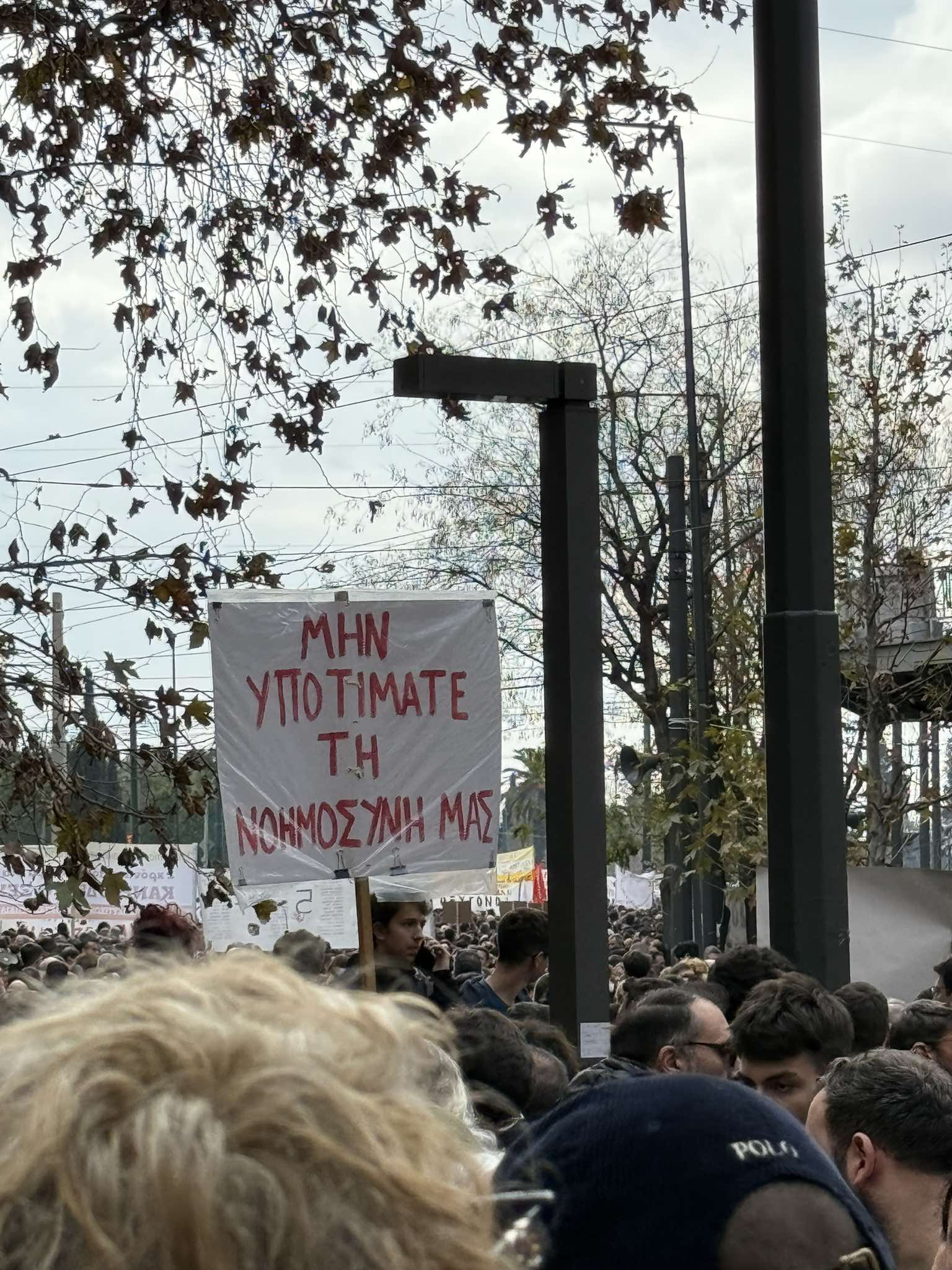 Τέμπη