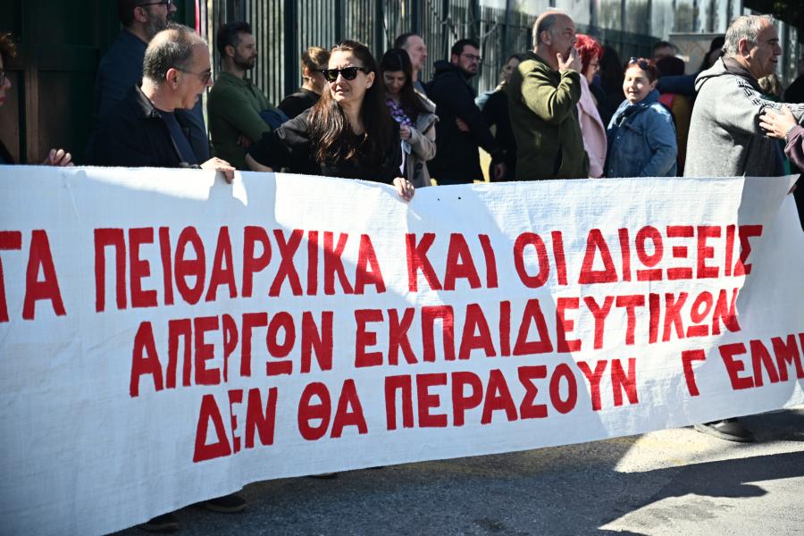 διαμαρτυρια