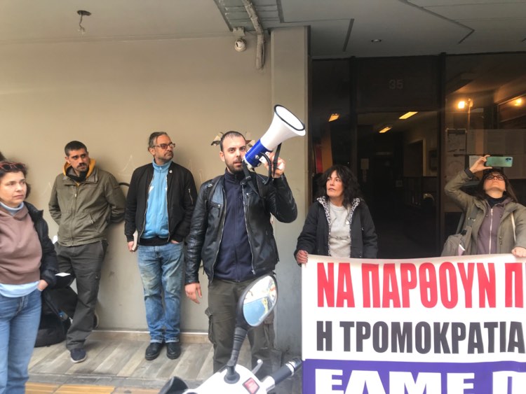 Συγκέντρωση διαμαρτυρίας για αργία Εκπαιδευτικού