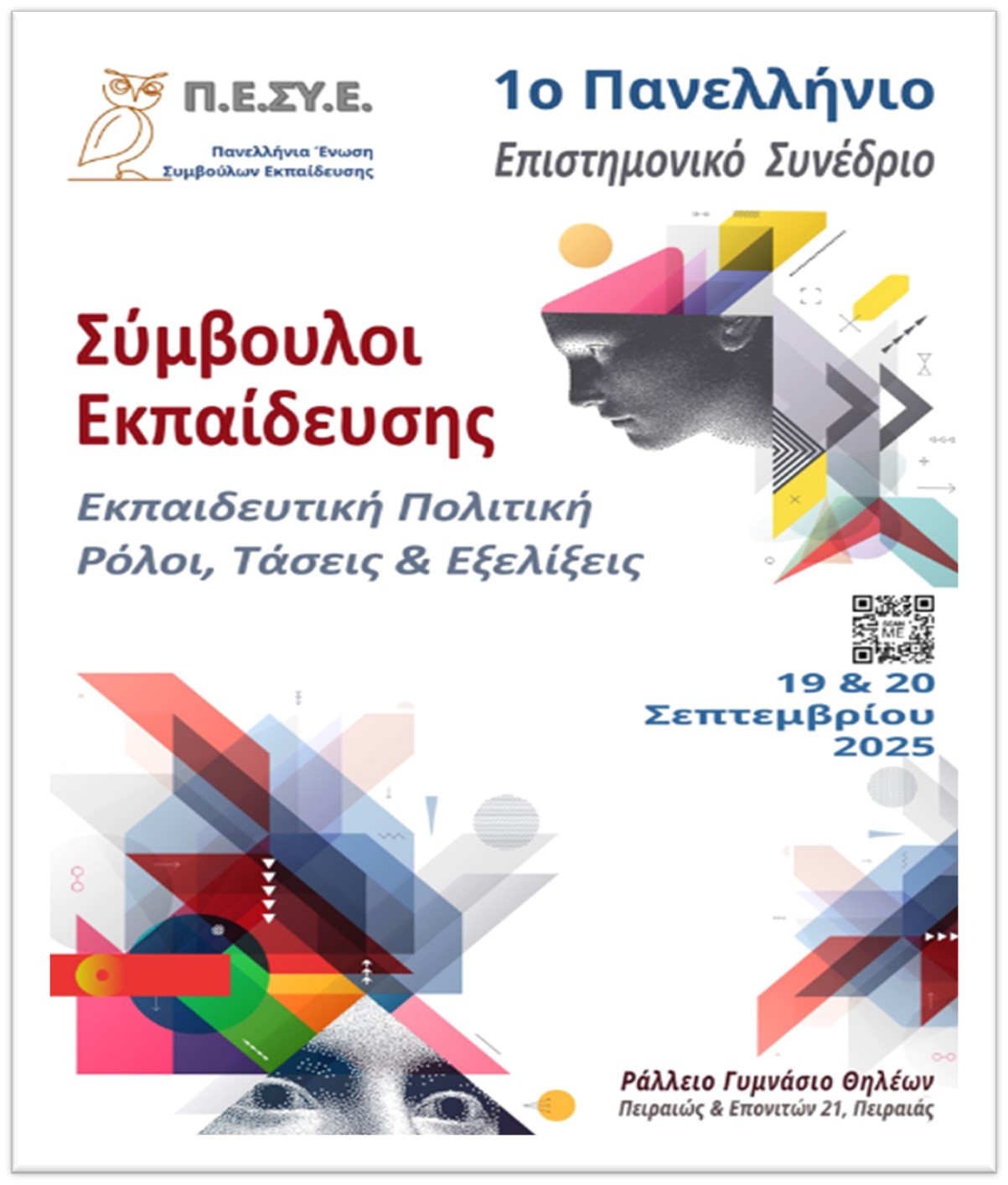 sinedrio.jpg συνεδριο