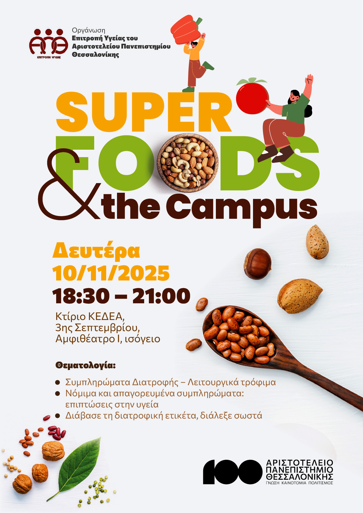 afisa.jpg αφισα