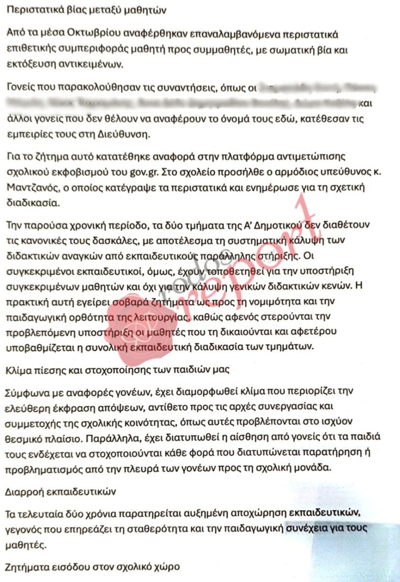 2blur-826x1200.jpg ροδος