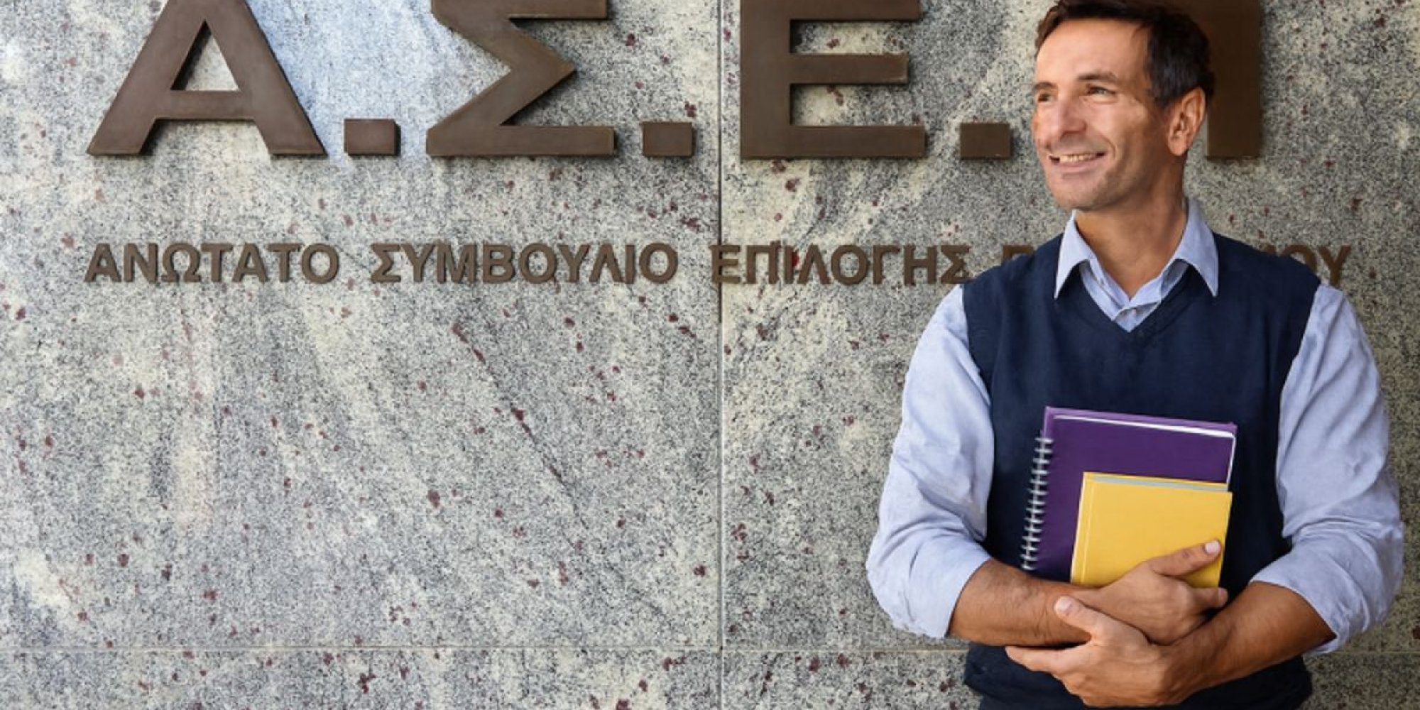 asep_proslipseis.jpg ΑΣΕΠ προσλήψεις εκπαιδευτικών