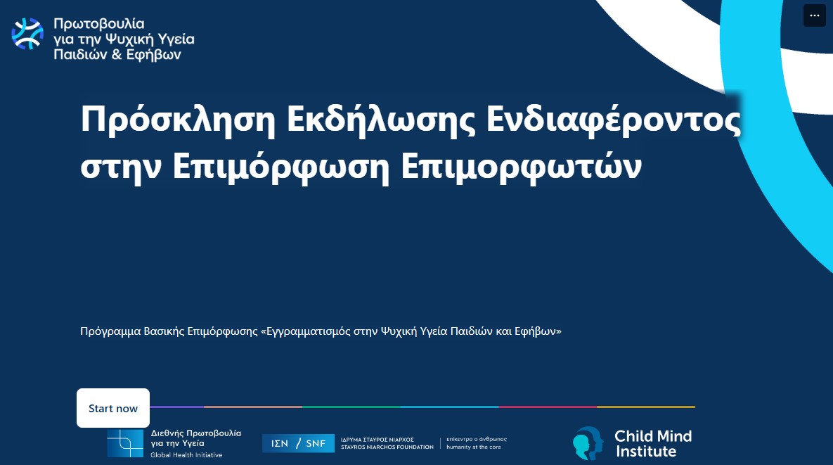 epimorfosi.jpg επμορφωση