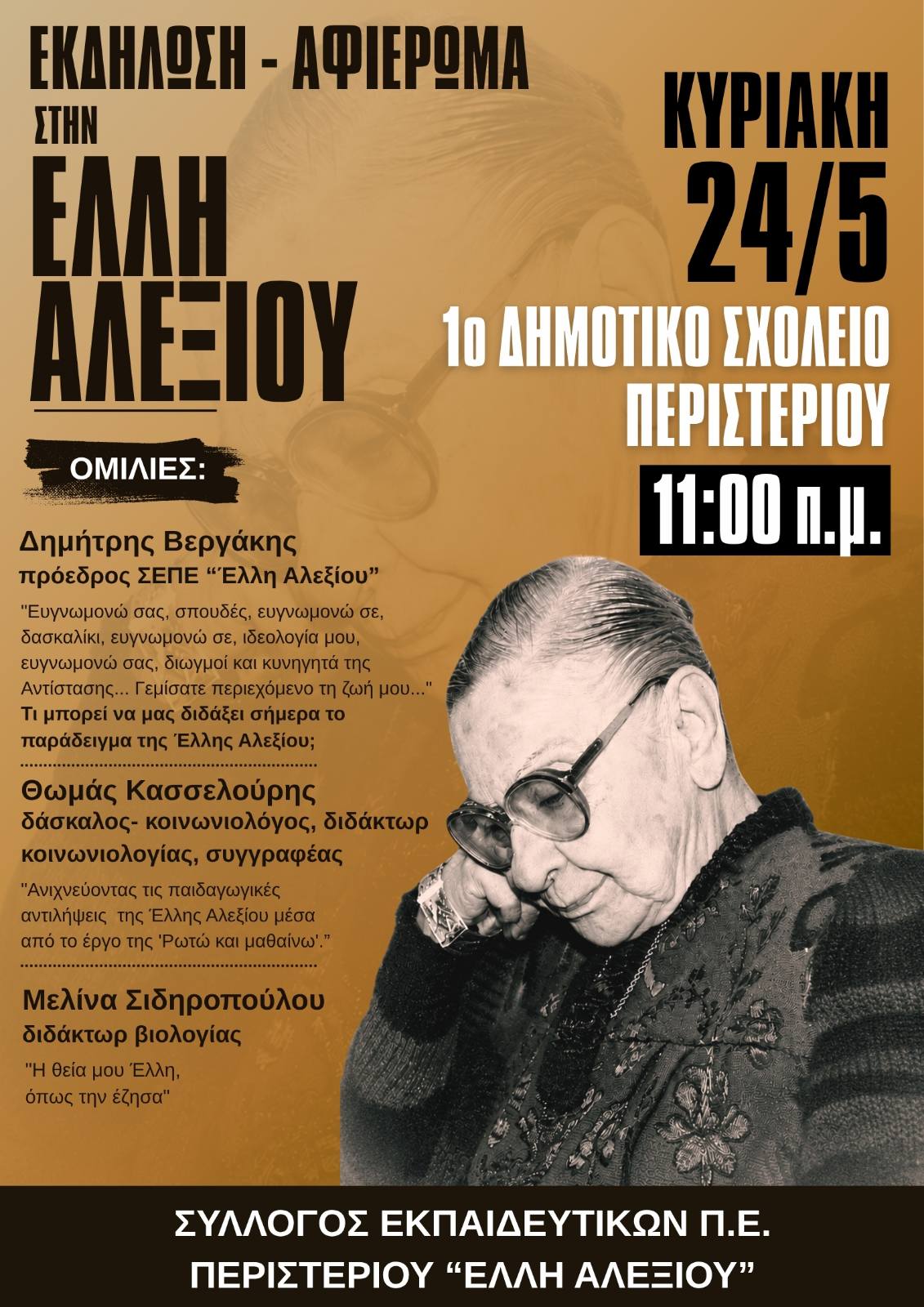 elli_alexioy.jpg ελλη