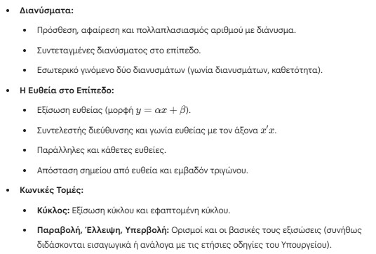 mathimatka.jpg μαθηματικα