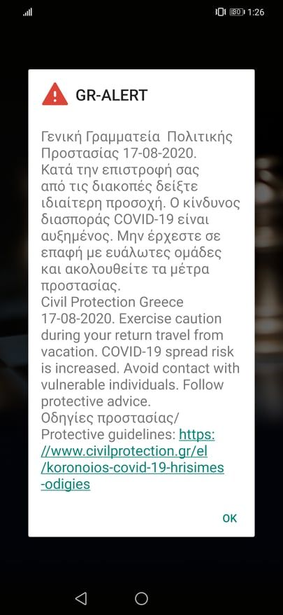 Γενική Γραμματεία Πολιτικής Προστασίας