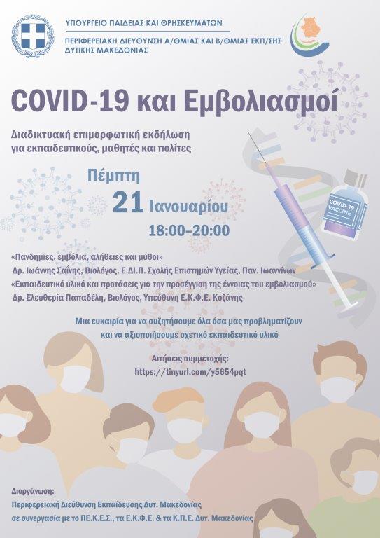 covid_19_vaccinations_copy.jpg