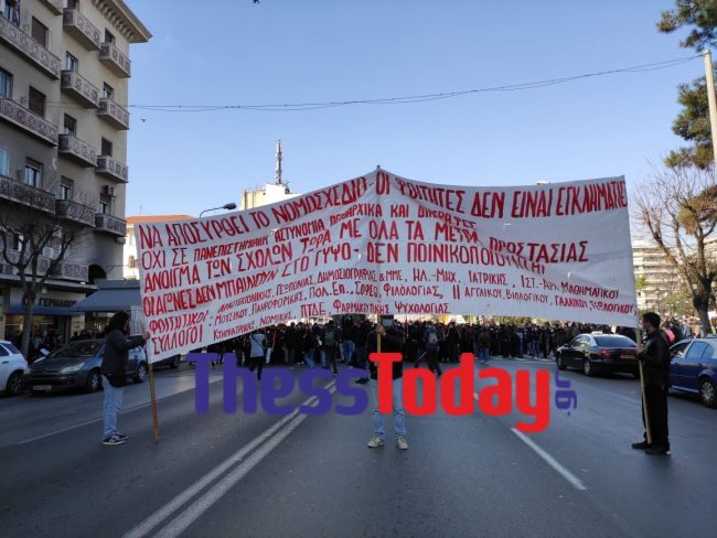 Θεσσαλονίκη - συλλαλητήριο