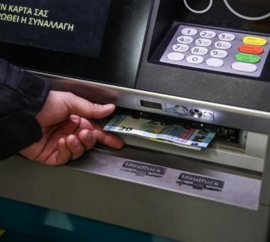 επιδόματα atm