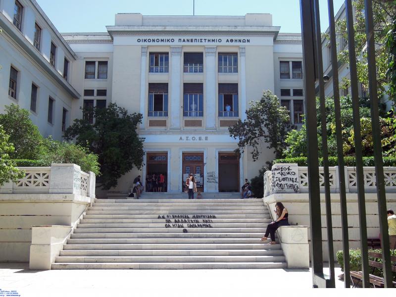 Οικονομικό Πανεπιστήμιο Αθήνας: Κονδύλι 1,9 εκ.€ για την ανακαίνισή του
