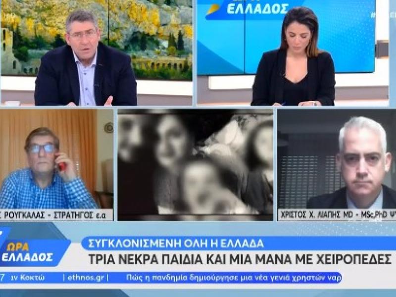 Πάτρα: Γιατί δεν αποτελεί ελαφρυντικό το σύνδρομο Μινχάουζεν