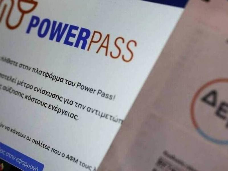 Power Pass: «Καμπανάκι» ΔΕΔΔΗΕ για απάτες - Επιτήδειοι αποσπούν προσωπικά στοιχεία