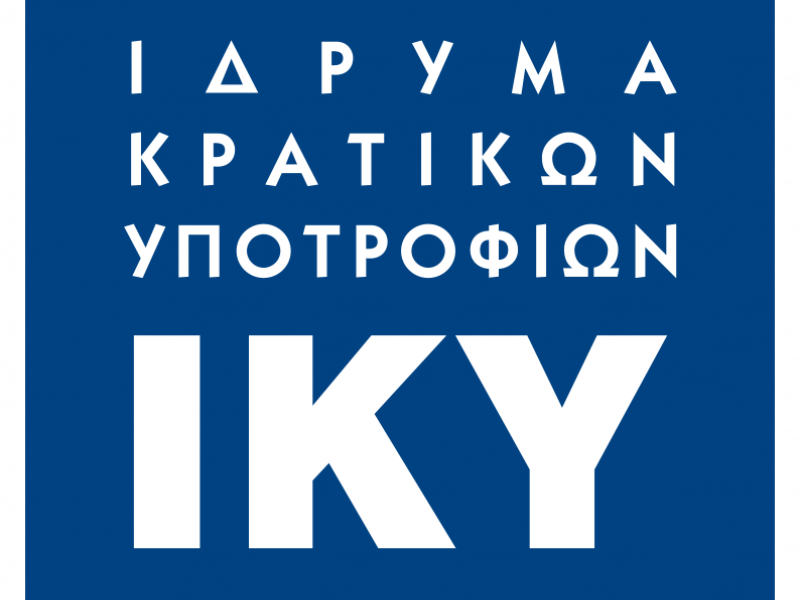 Δώδεκα υποτροφίες ΙΚΥ για εκπόνηση Διδακτορικής διατριβής στην Ελλάδα ή το εξωτερικό