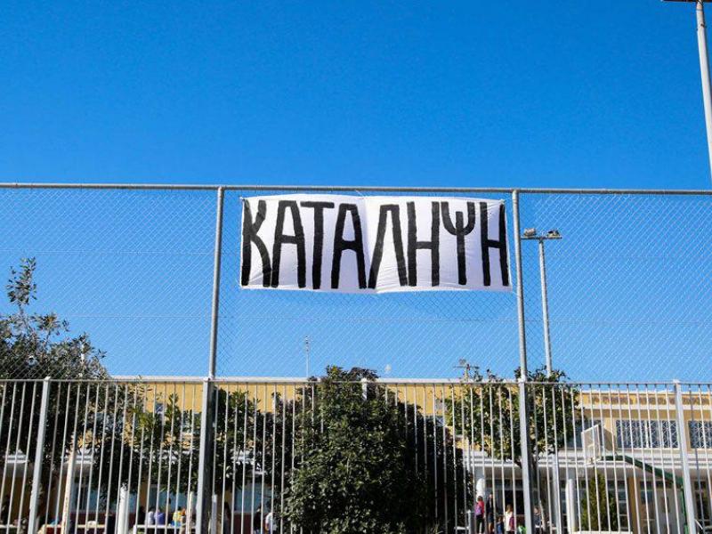 Ζάκυνθος: Η Εισαγγελία ζήτησε ονόματα μαθητών παραμονή της πανελλαδική απεργίας