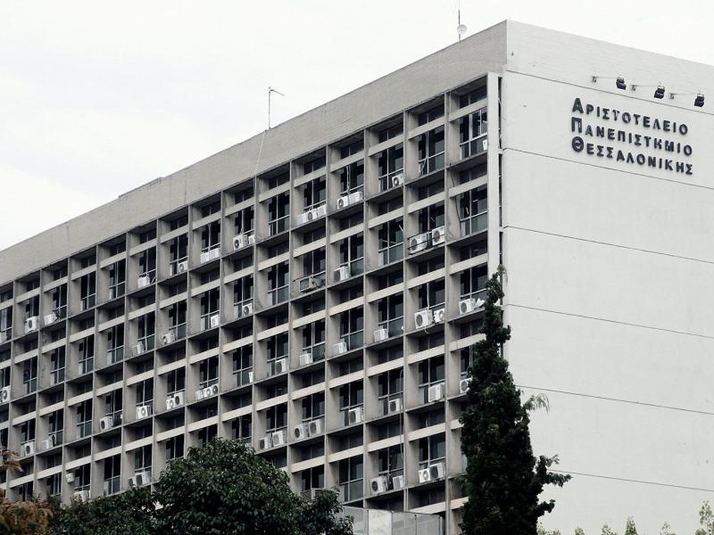 ΑΠΘ: Ανανέωση προγράμματος σπουδών ξένων γλωσσών στο Δημοτικό και το Γυμνάσιο