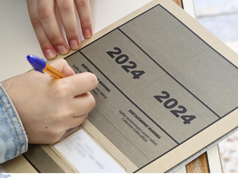 Πανελλήνιες 2024: Πώς έγραψαν οι υποψήφιοι και ποια θα είναι η κατεύθυνση των βάσεων εισαγωγής