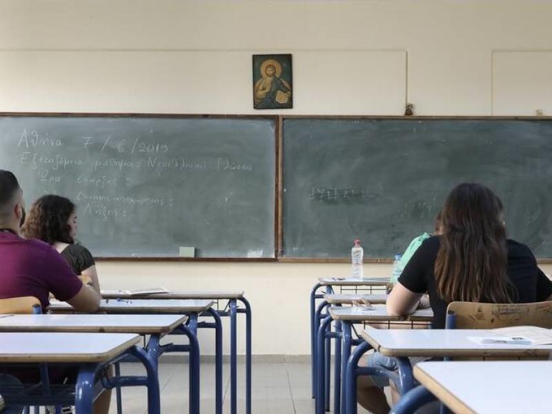 Τι θα ισχύσει για τους μαθητές που παίρνουν απαλλαγή από τα Θρησκευτικά - Το νέο μάθημα "Ηθική"