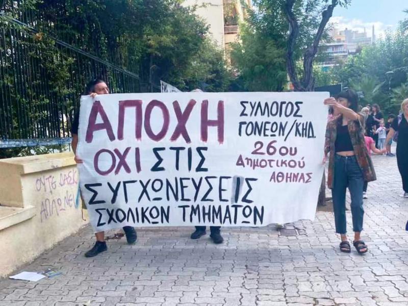 συγχωνεύσεις