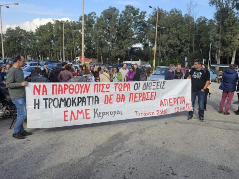 κερκυρα