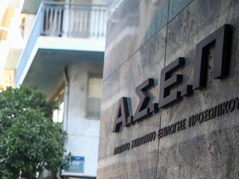 ΑΣΕΠ: Τη Δευτέρα η ενεργοποίηση κληρωτίδας για την κατάταξη εκπαιδευτικών ειδικής αγωγής - Πριν τον 15αύγουστο οι πίνακες 1ΕΑ, 2ΕΑ, 3ΕΑ