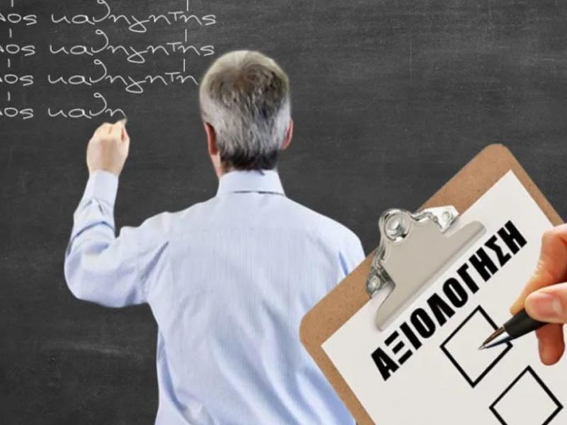 Σήμερα στις 18:30 στην εκδήλωση για τις διώξεις και την αξιολόγηση στη Θεσσαλονίκη