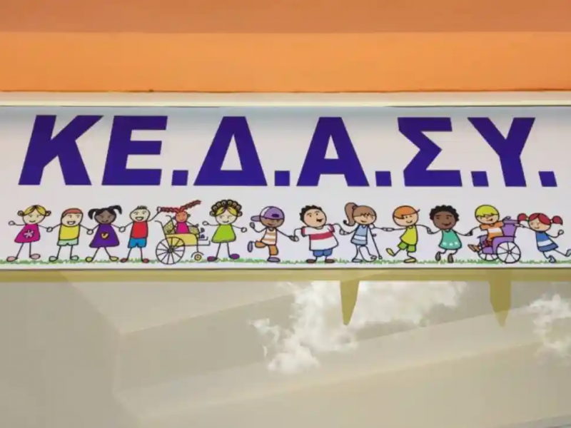 2,7 εκατ. ευρώ για τεχνολογική αναβάθμιση στα ΚΕΔΑΣΥ από το Υπουργείο Παιδείας