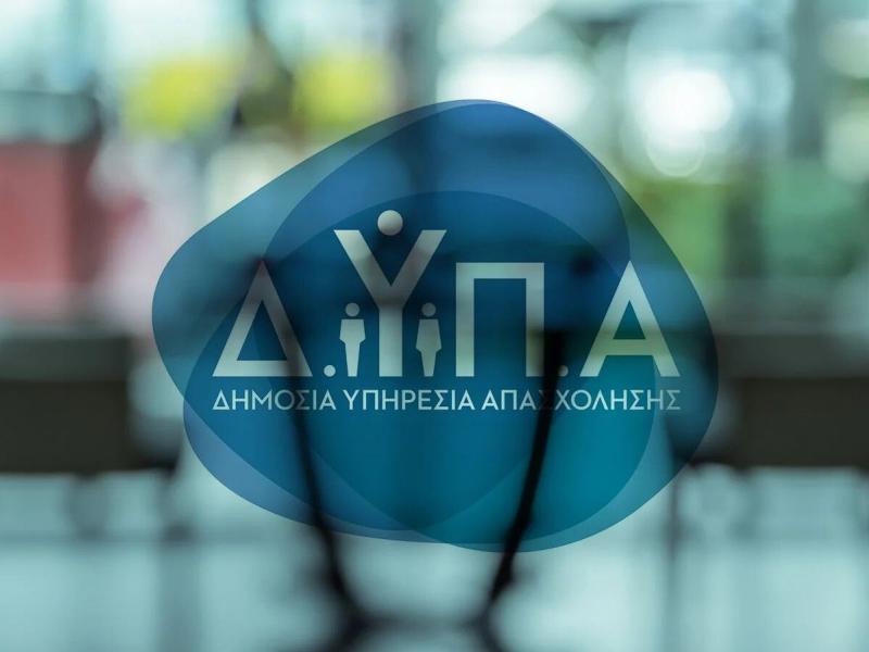 ΔΥΠΑ: Έως 18 Ιουλίου οι αιτήσεις για επιχορήγηση 14.800€ σε ανέργους