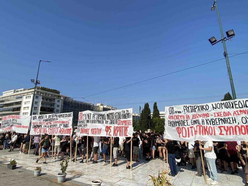 Σύνταγμα: Σήμερα στις 10 πμ μαζικό φοιτητικό συλλαλητήριο ενάντια στις διαγραφές και τα μέτρα καταστολής στα πανεπιστήμια