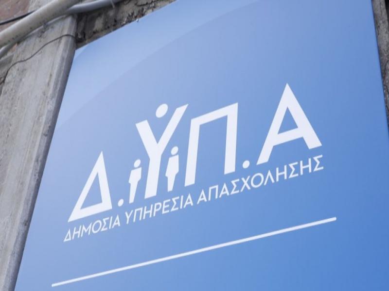 ΔΥΠΑ: Ξεκίνησαν οι αιτήσεις για τις Επιταγές Αγοράς Βιβλίων 2025 - Πώς θα πάρετε τα voucher