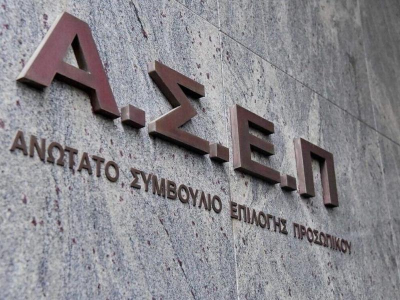 Τα Πιστοποιητικά Ειδικής Αγωγής που μοριοδοτούν εκπαιδευτικούς ξεκινούν 29/9