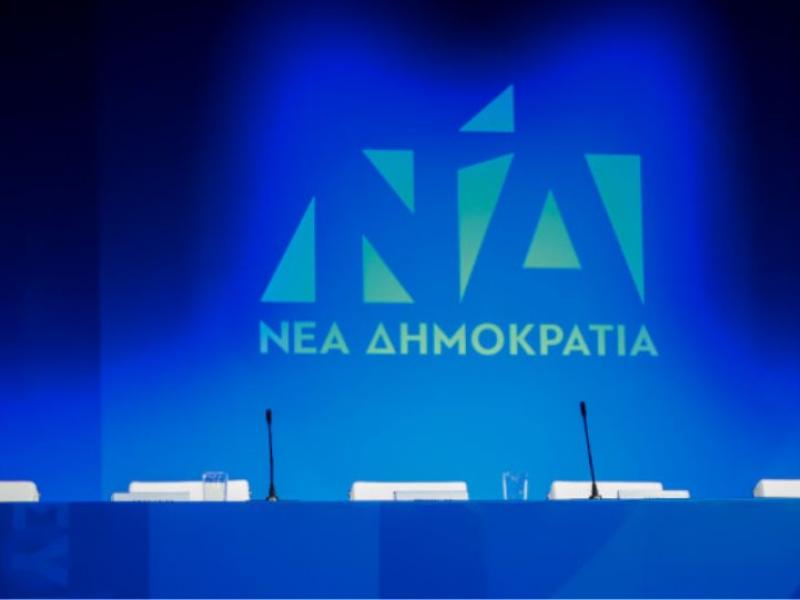 Νέα Δημοκρατία συνέδριο